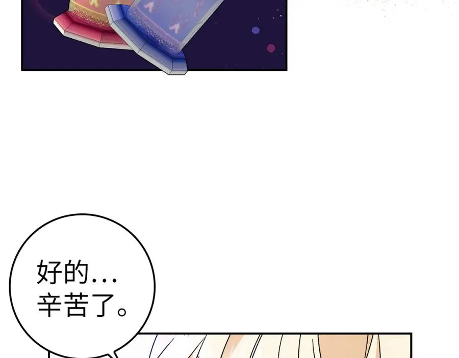 第38话 流言蜚语 第35页