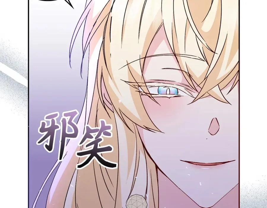 第38话 流言蜚语 第36页