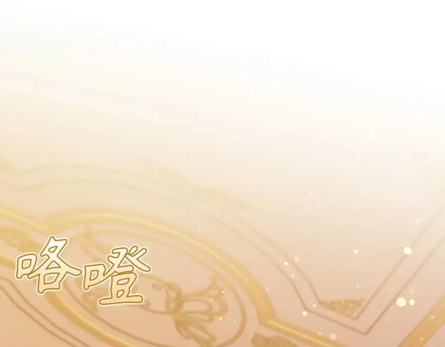 第38话 流言蜚语 第43页