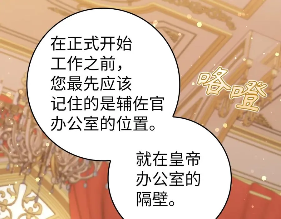 第38话 流言蜚语 第44页