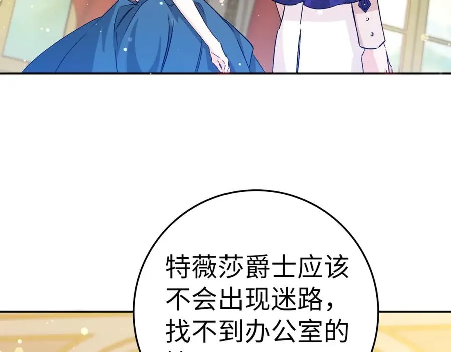 第38话 流言蜚语 第46页