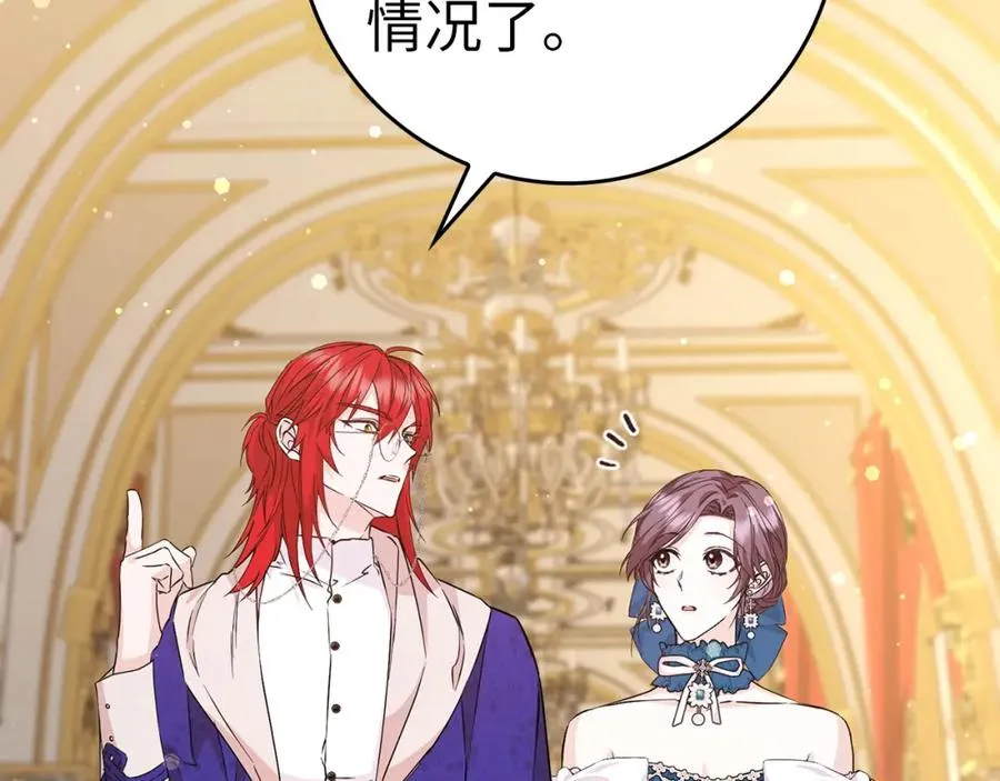 第38话 流言蜚语 第47页