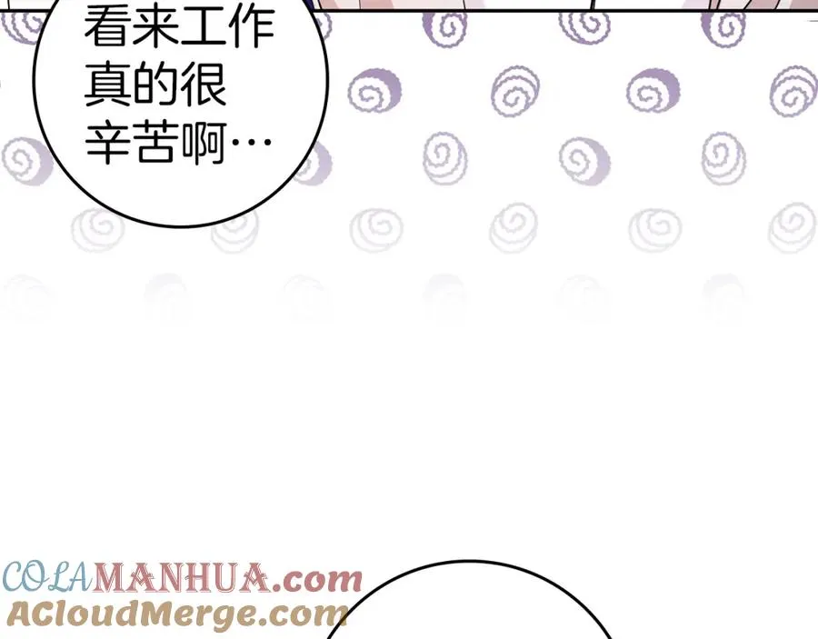 第38话 流言蜚语 第53页