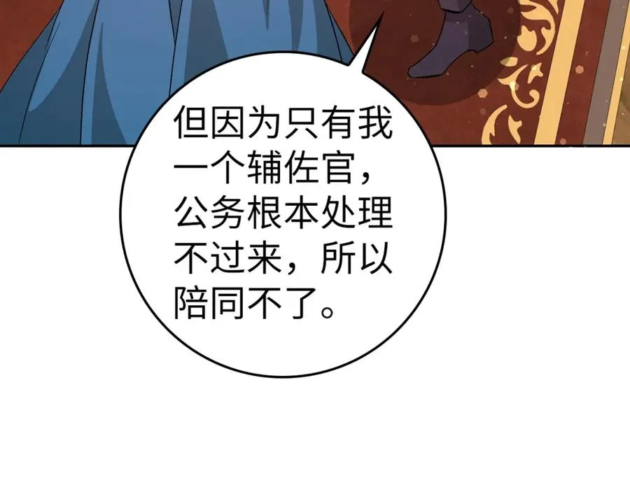 第38话 流言蜚语 第56页