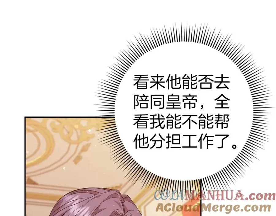 第38话 流言蜚语 第57页