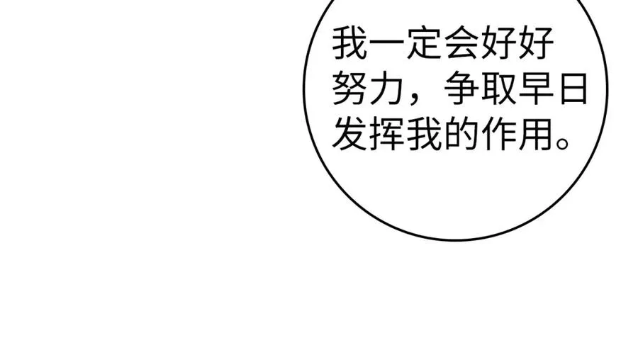 第38话 流言蜚语 第59页