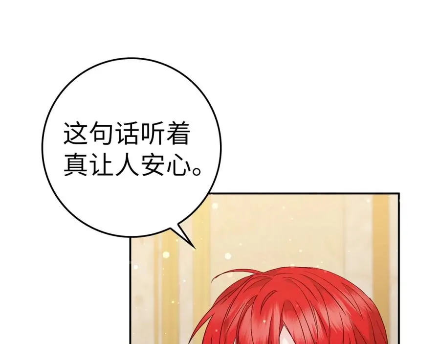 第38话 流言蜚语 第60页