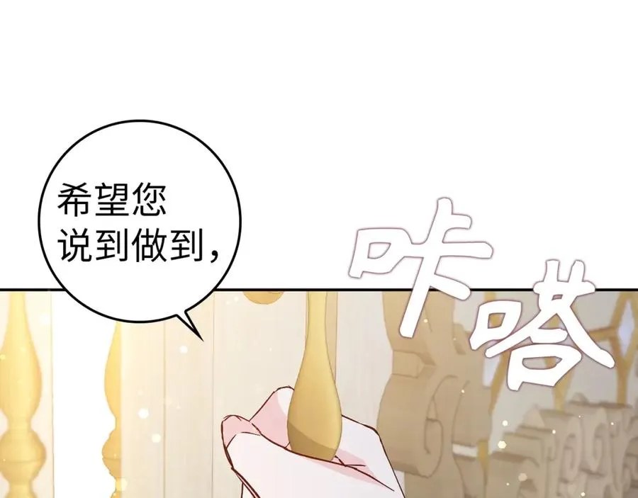 第38话 流言蜚语 第62页