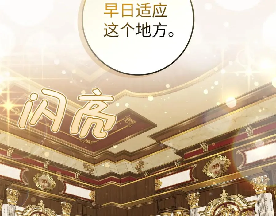第38话 流言蜚语 第64页