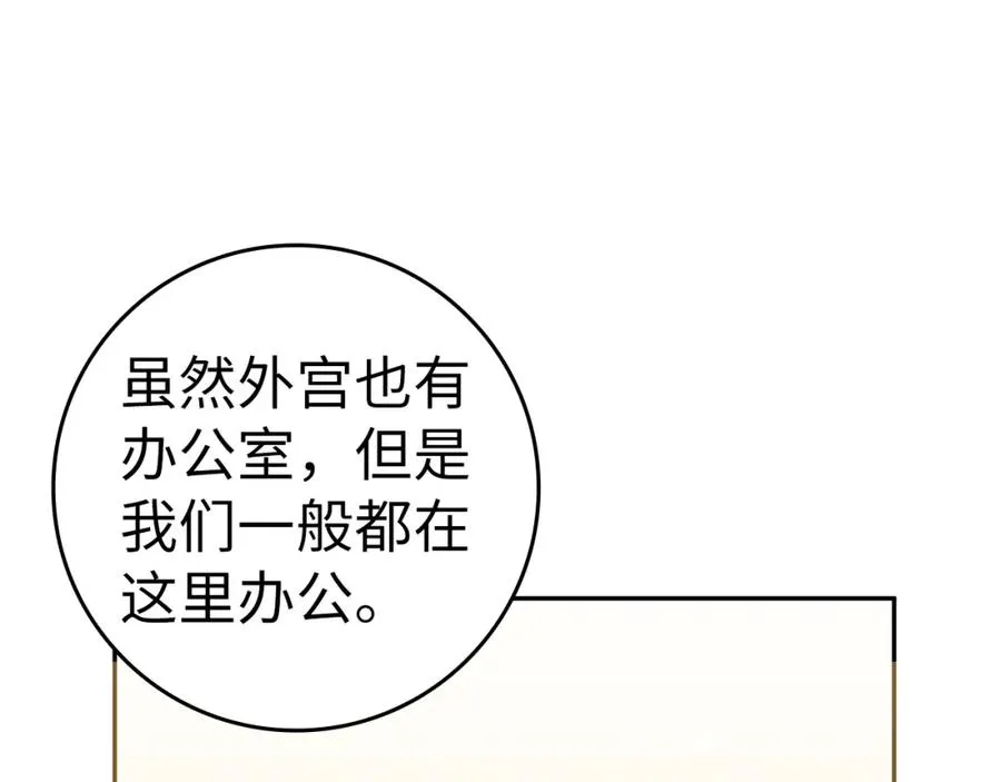 第38话 流言蜚语 第66页