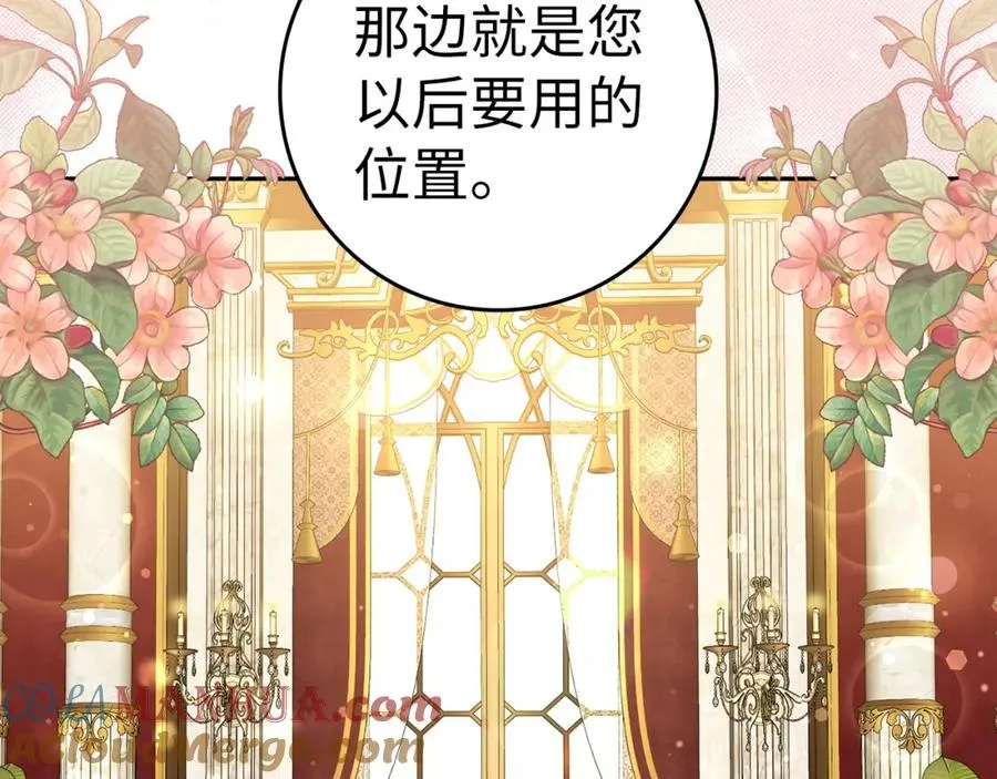 第38话 流言蜚语 第69页