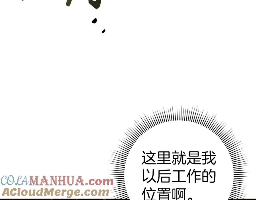 第38话 流言蜚语 第73页