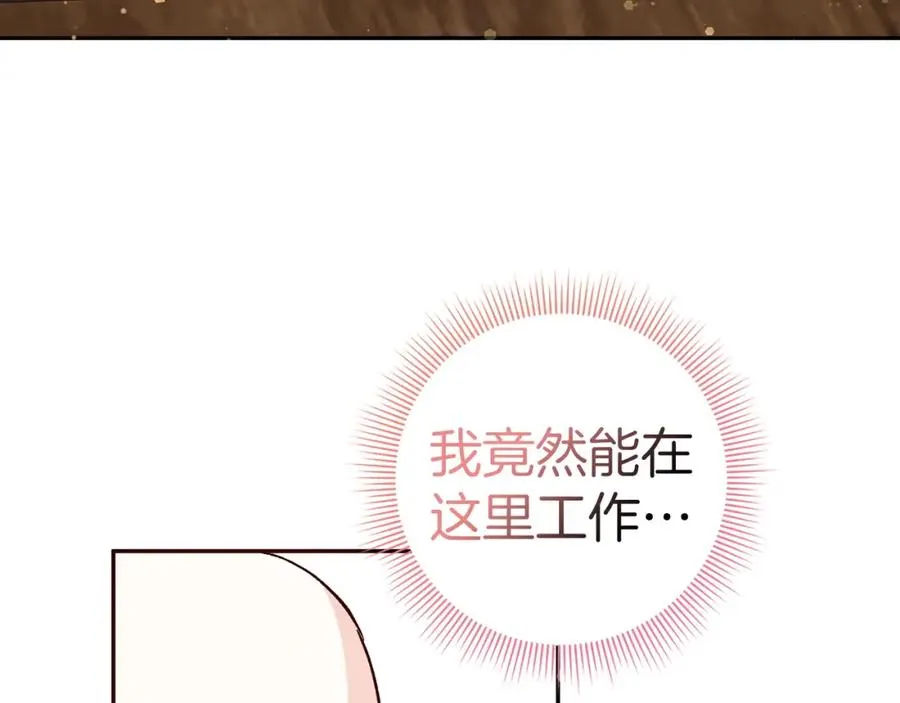 第38话 流言蜚语 第76页