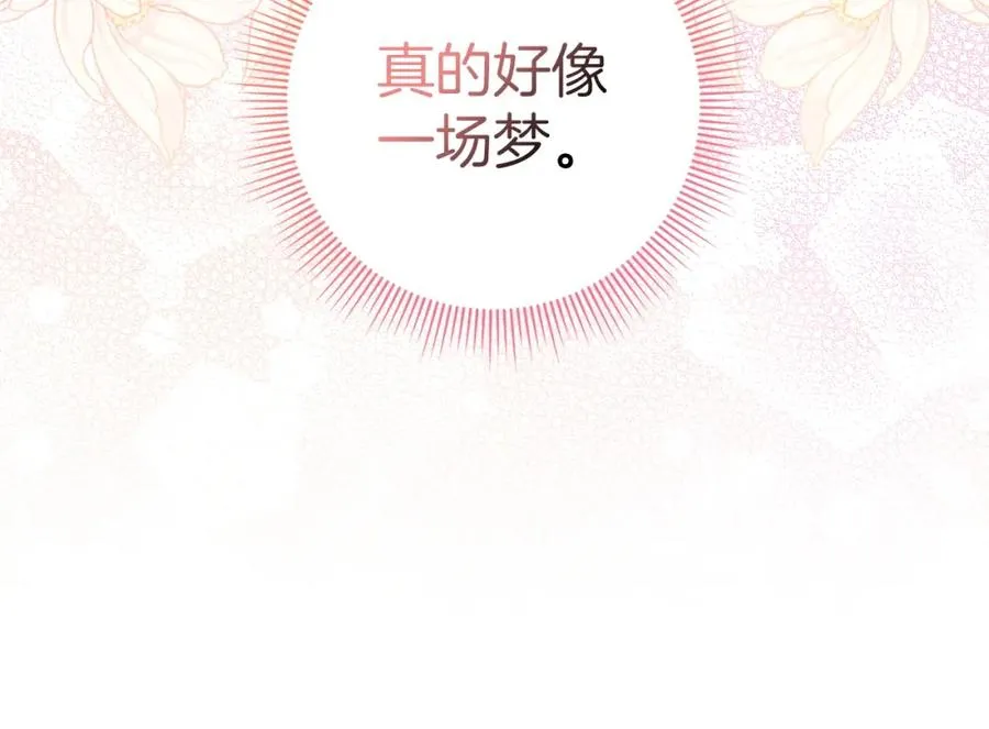 第38话 流言蜚语 第80页