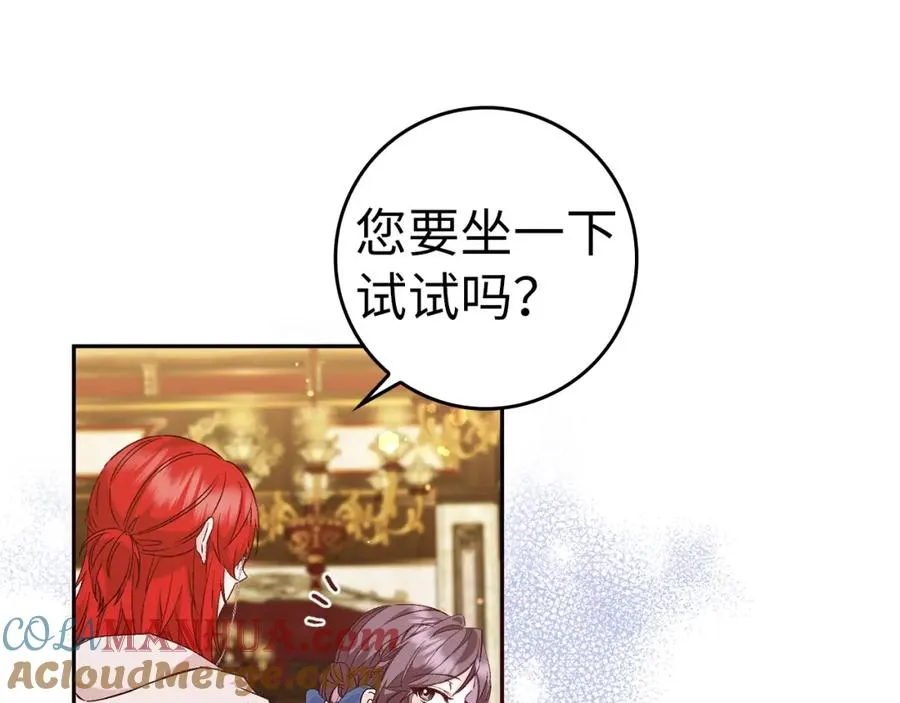 第38话 流言蜚语 第81页