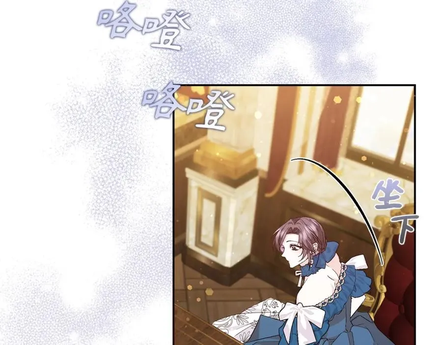 第38话 流言蜚语 第83页