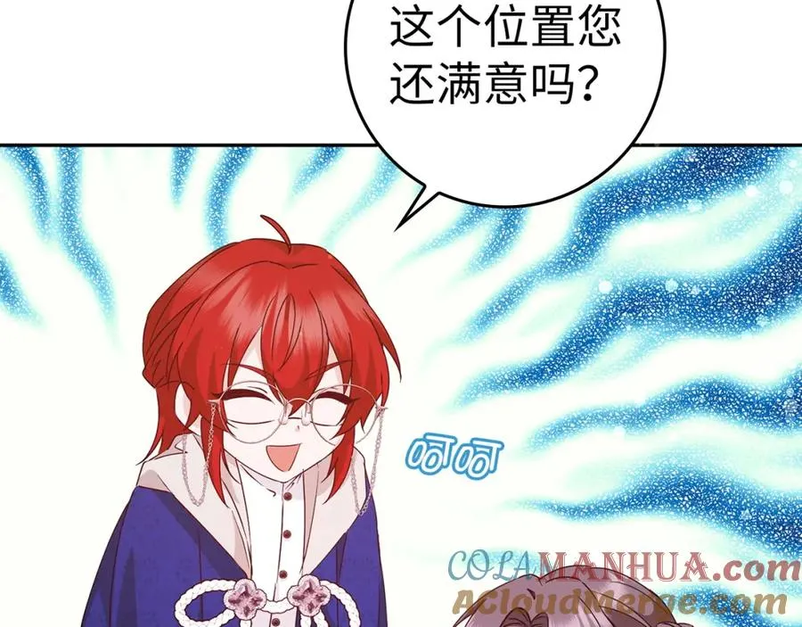 第38话 流言蜚语 第85页