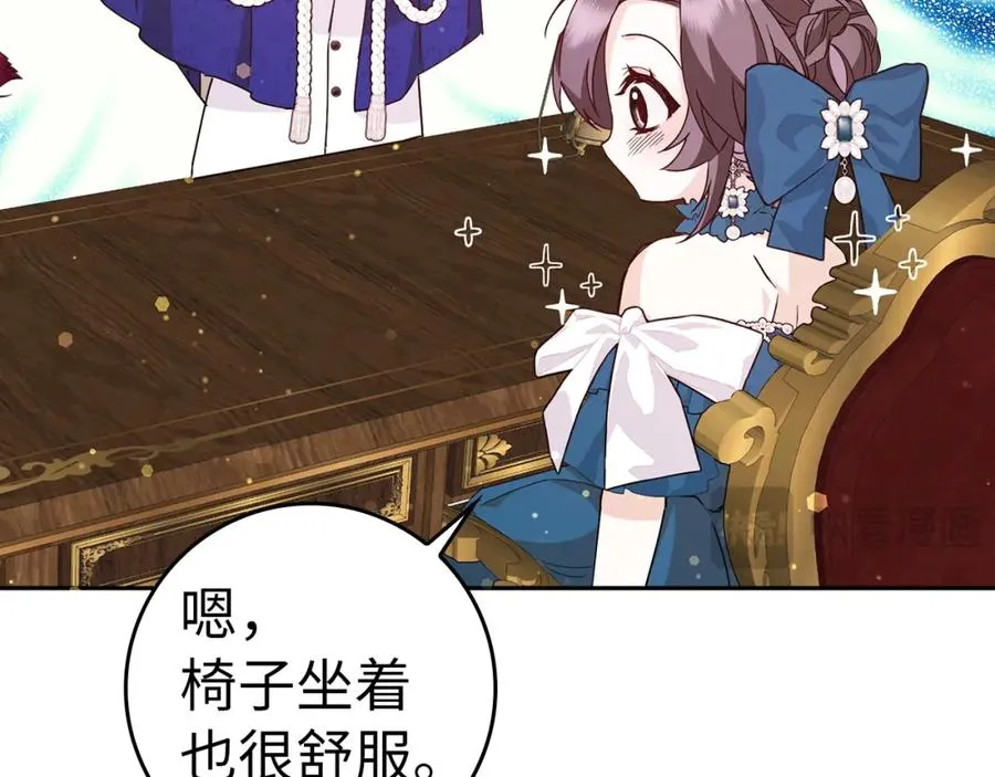 第38话 流言蜚语 第86页