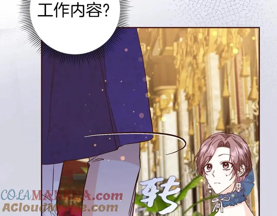 第38话 流言蜚语 第93页