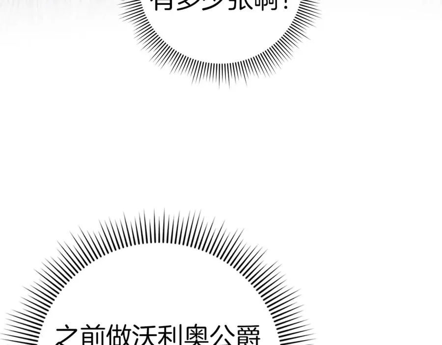 第38话 流言蜚语 第104页