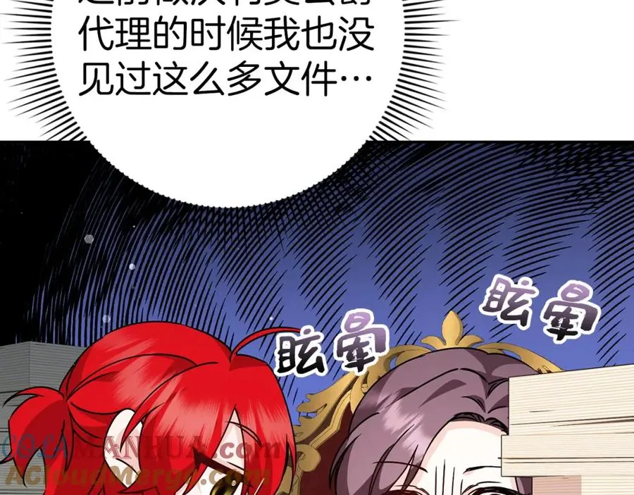 第38话 流言蜚语 第105页