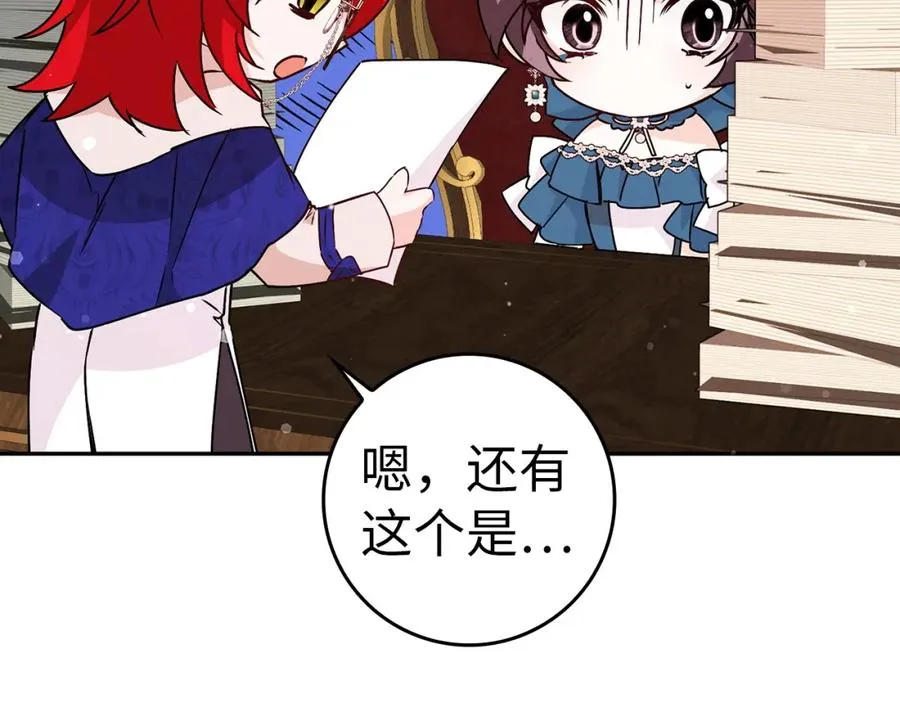 第38话 流言蜚语 第106页