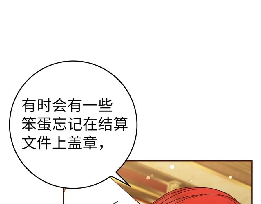 第38话 流言蜚语 第107页