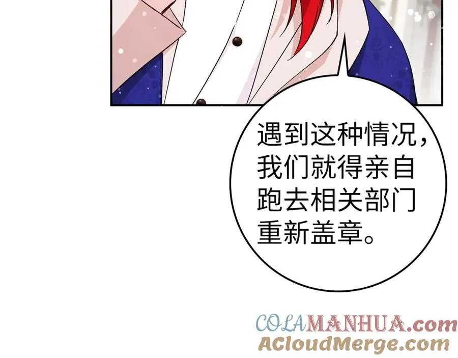 第38话 流言蜚语 第109页