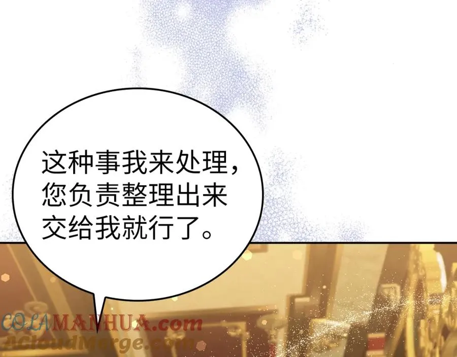 第38话 流言蜚语 第113页