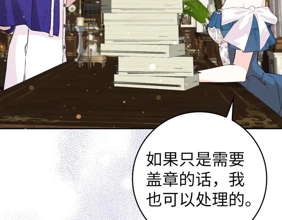 第38话 流言蜚语 第115页