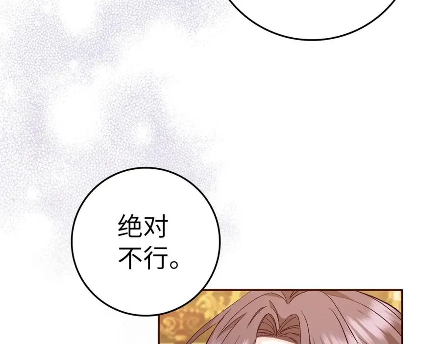 第38话 流言蜚语 第116页