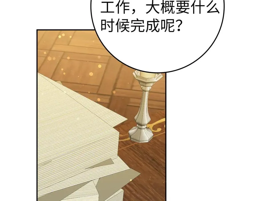 第38话 流言蜚语 第122页