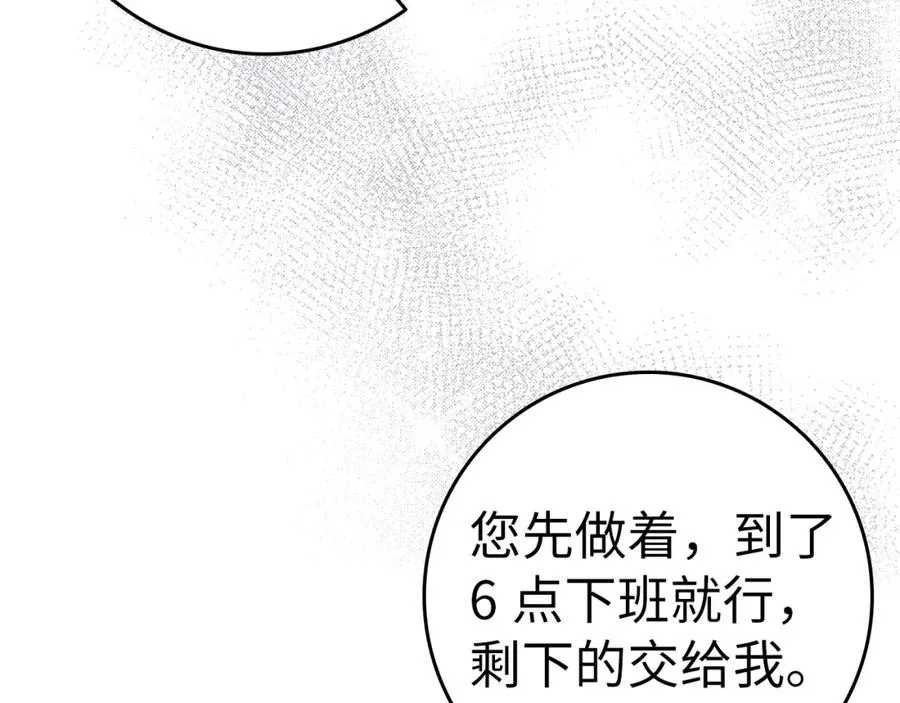 第38话 流言蜚语 第124页