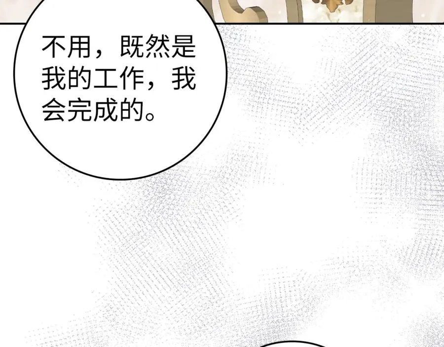 第38话 流言蜚语 第126页