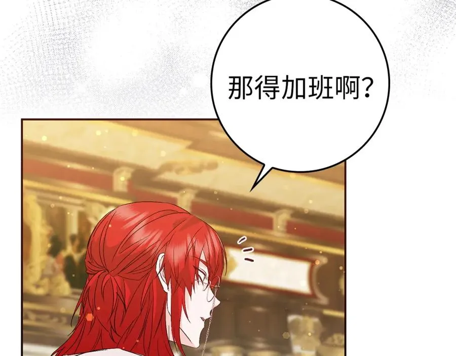第38话 流言蜚语 第127页