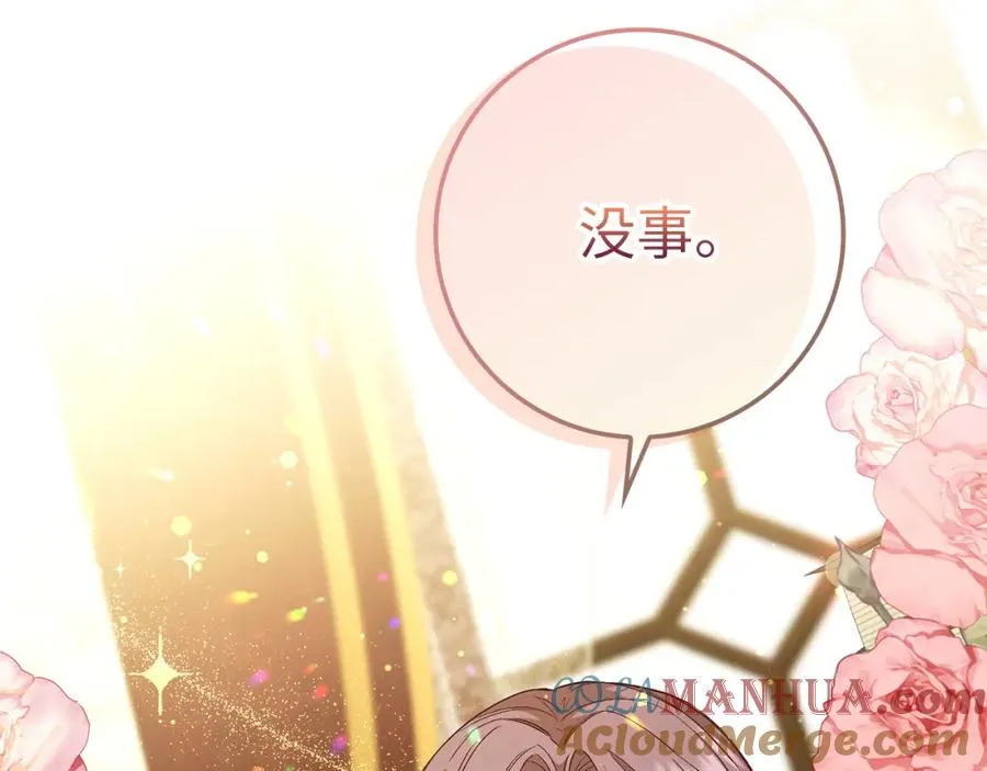 第38话 流言蜚语 第129页