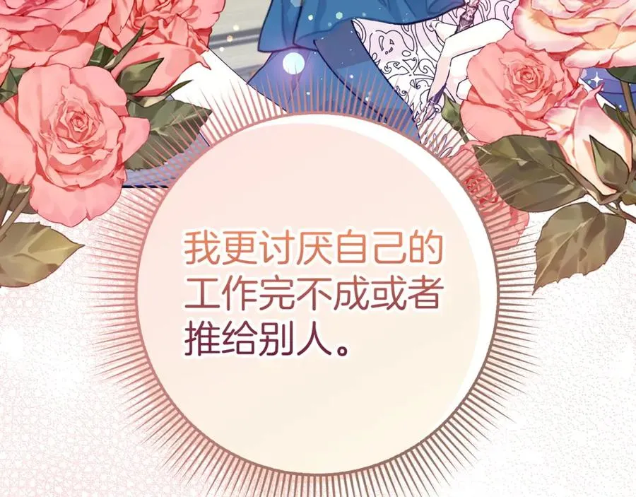 第38话 流言蜚语 第131页