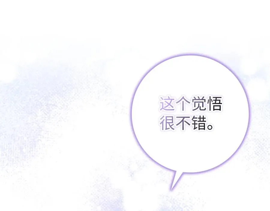 第38话 流言蜚语 第135页