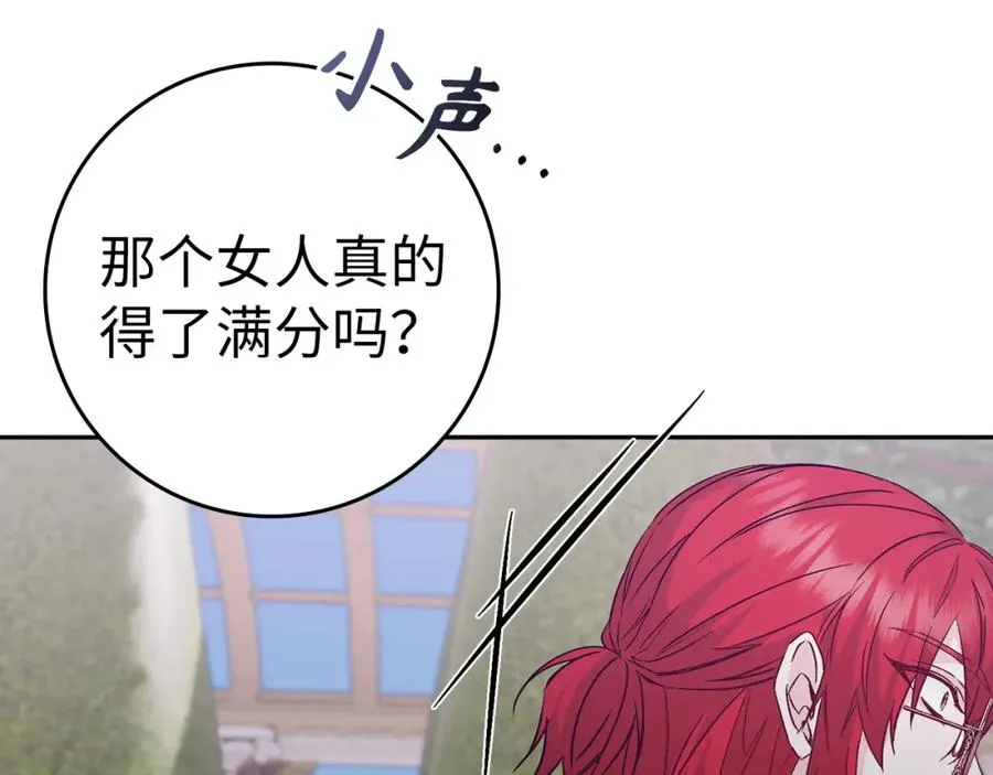 第38话 流言蜚语 第142页