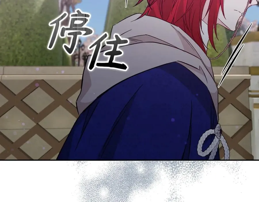 第38话 流言蜚语 第143页
