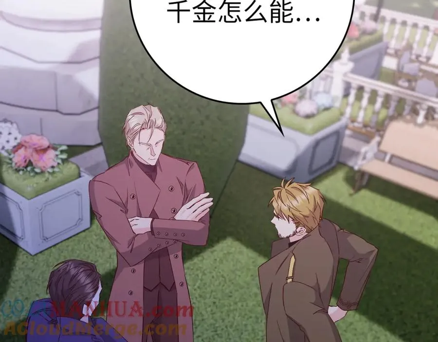 第38话 流言蜚语 第145页