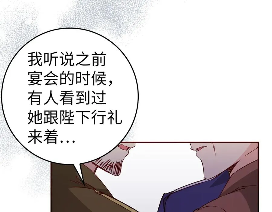 第38话 流言蜚语 第147页