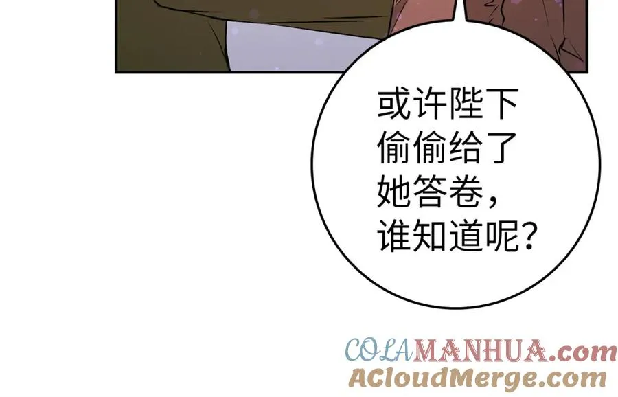 第38话 流言蜚语 第149页