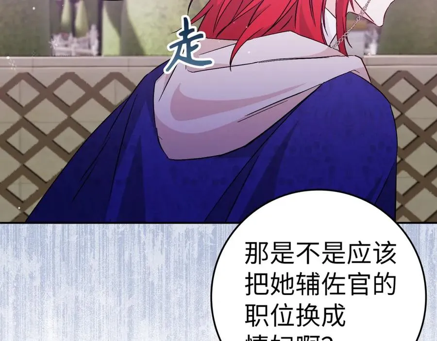 第38话 流言蜚语 第151页