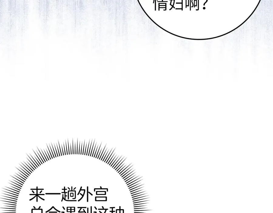 第38话 流言蜚语 第152页