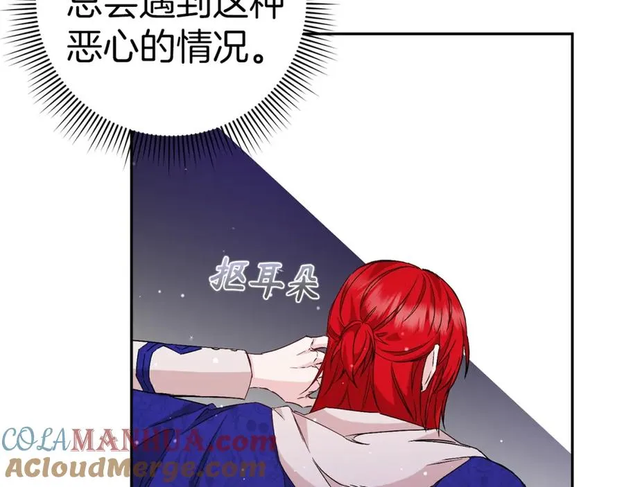 第38话 流言蜚语 第153页