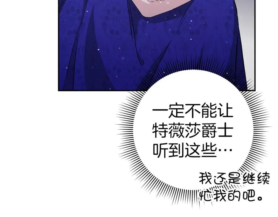 第38话 流言蜚语 第154页