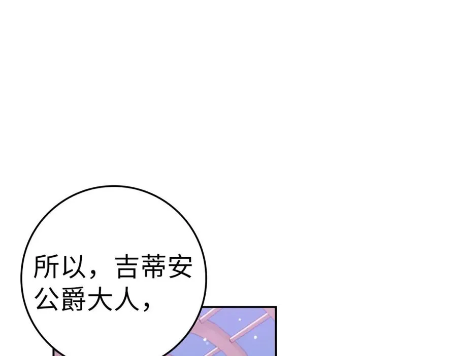 第38话 流言蜚语 第155页