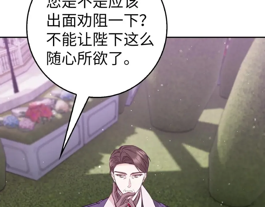 第38话 流言蜚语 第158页