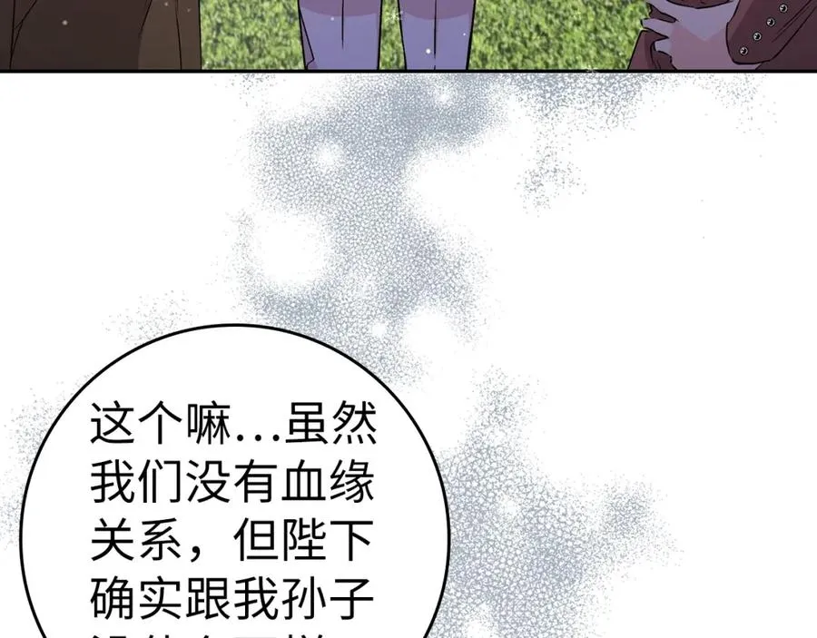 第38话 流言蜚语 第160页